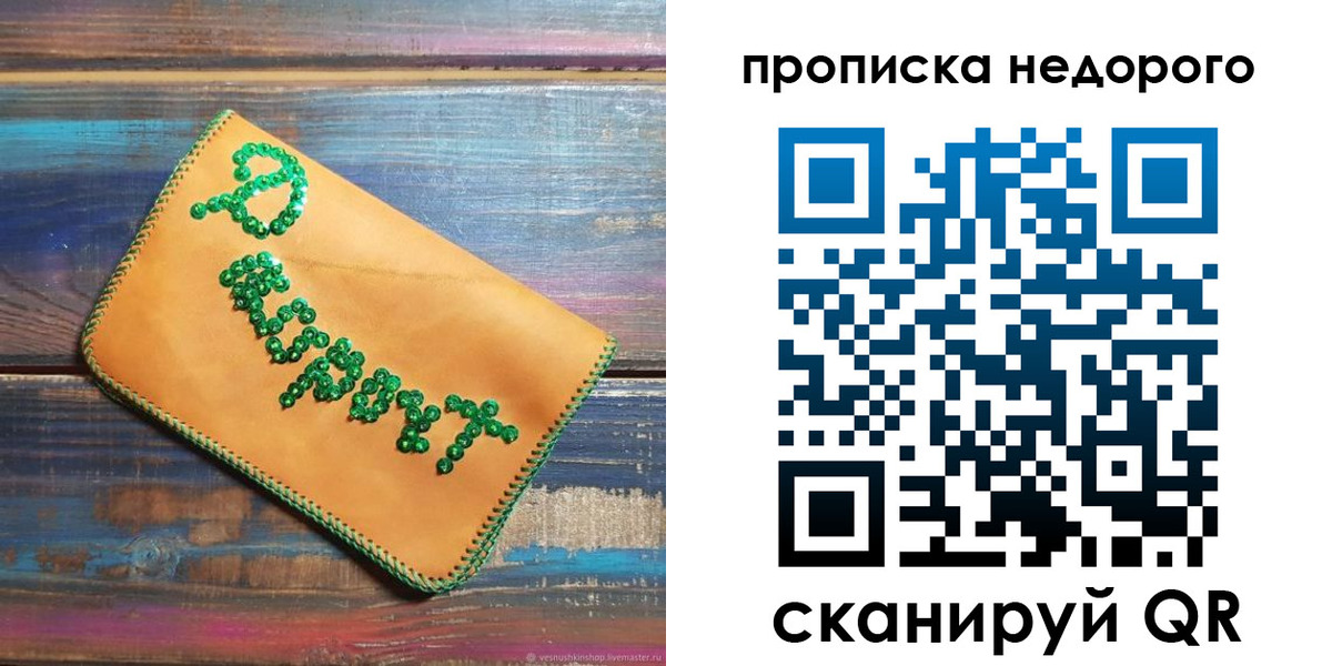 миграционный учет в Волжске