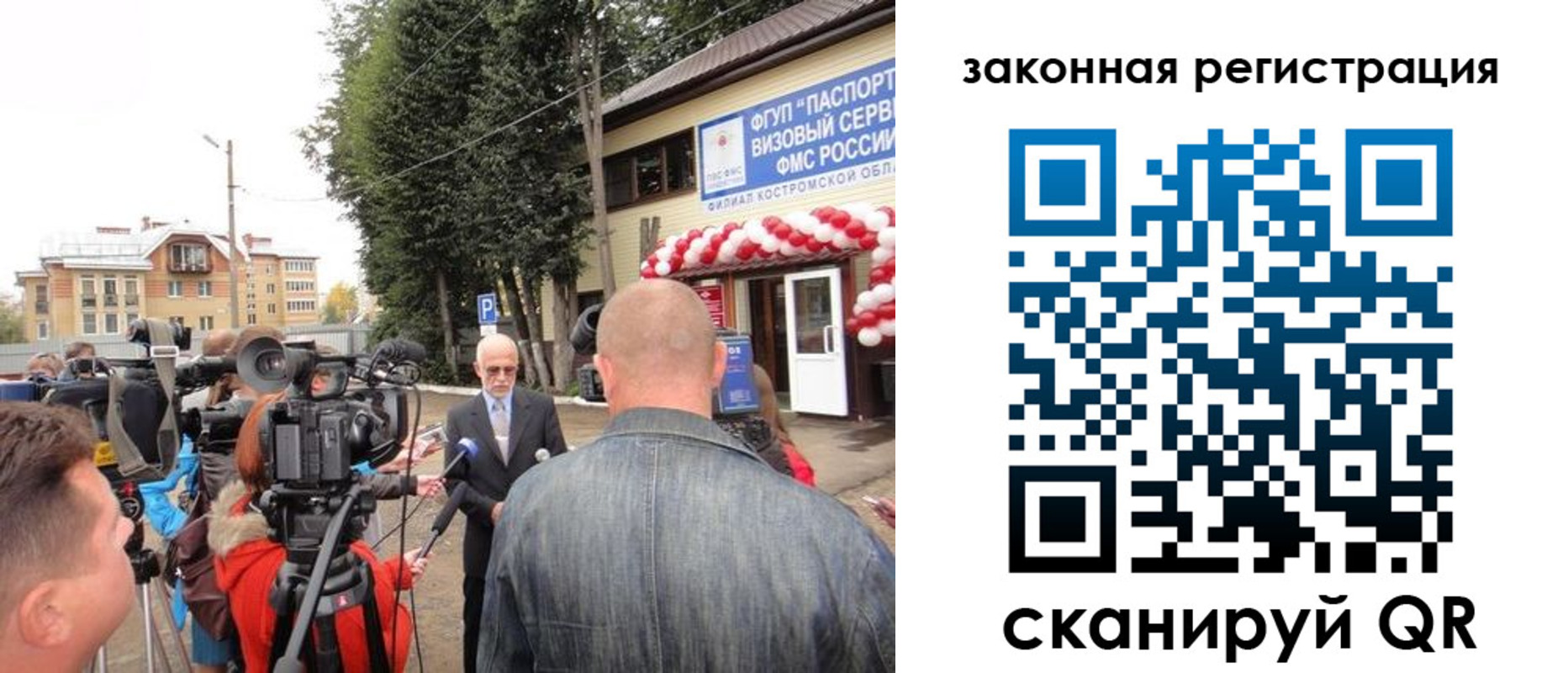 прописка иностранных граждан в Волжске