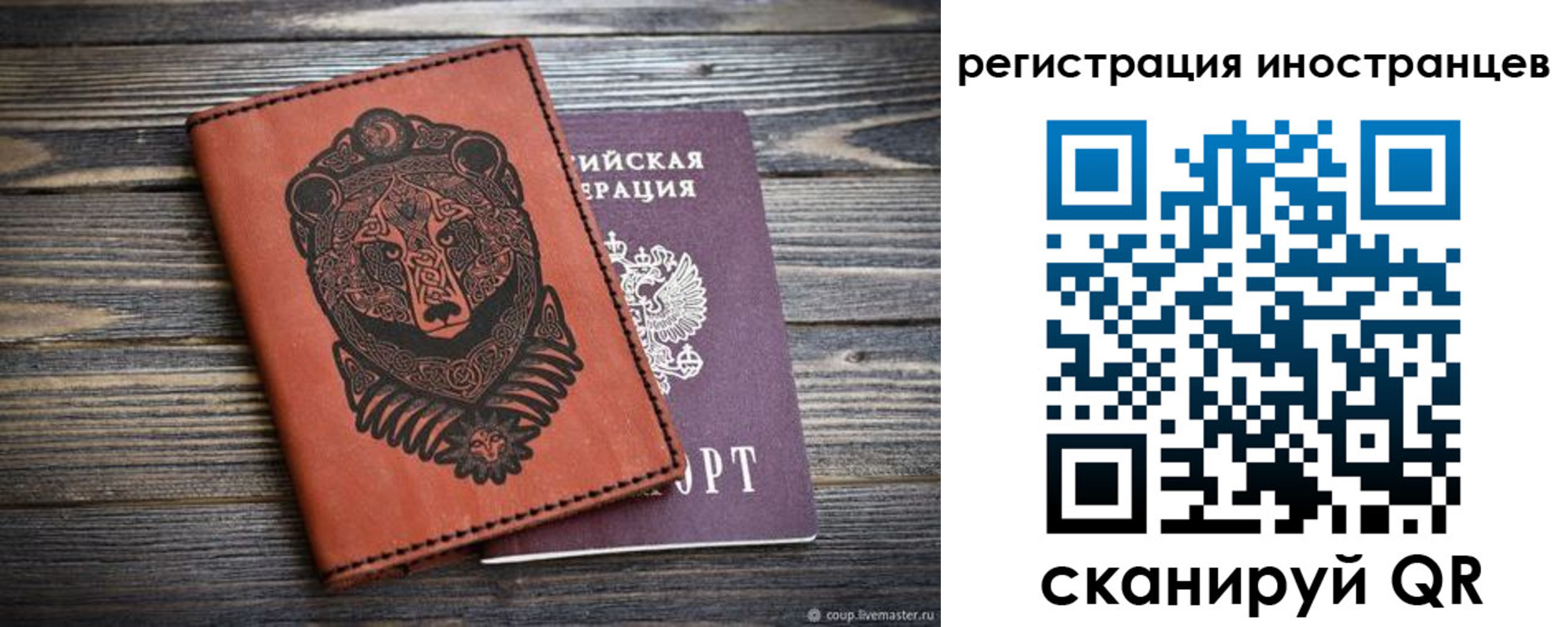 регистрация в Волжске