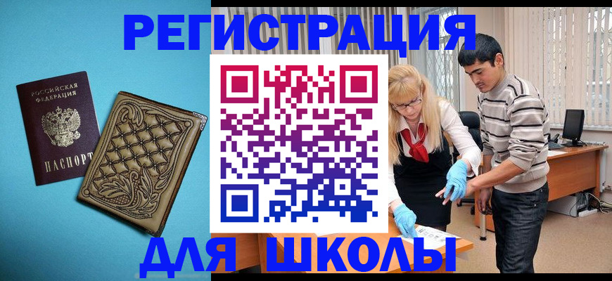 где прописаться в Волжске