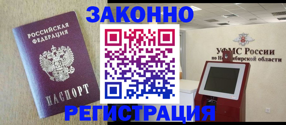 миграционный учет в Волжске