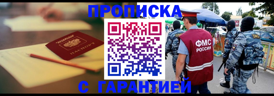 временная регистрация поиск в Волжске