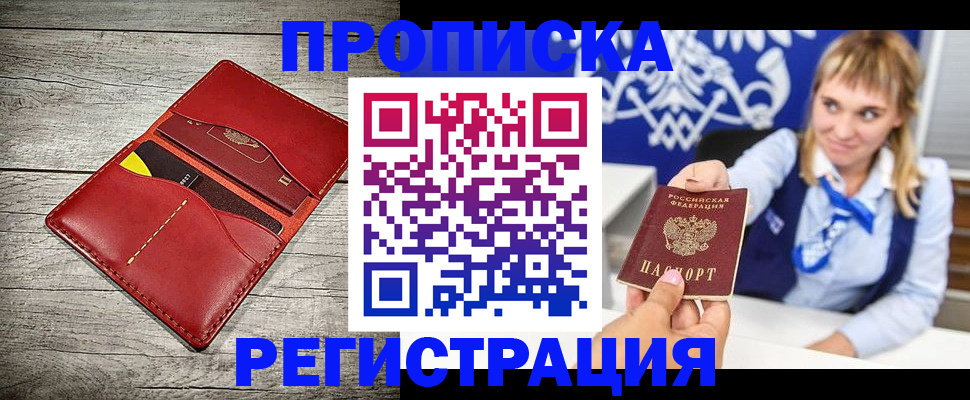 временная регистрация гарантия в Волжске